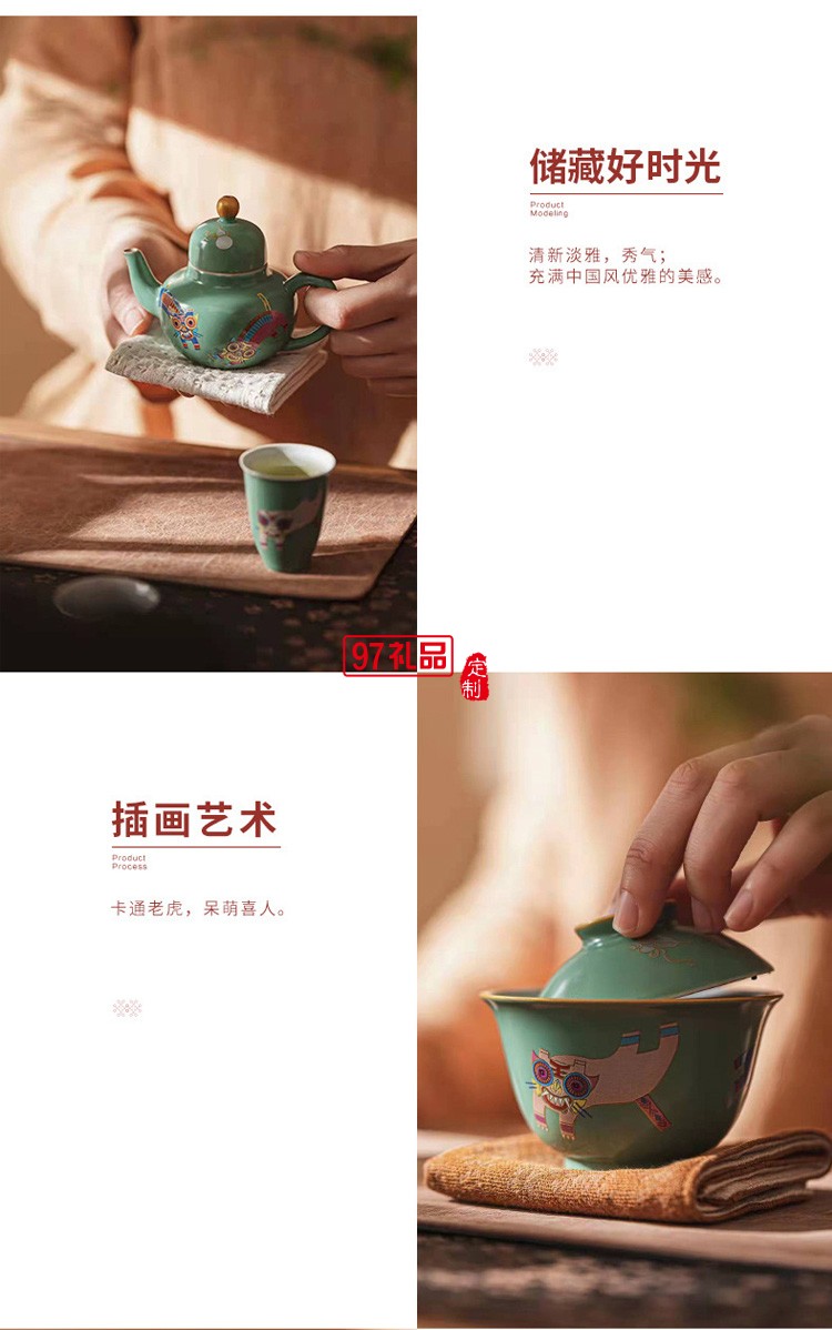 陶瓷茶具三杯茶禮整套壬寅虎年國潮伴手禮茶具禮品禮盒裝