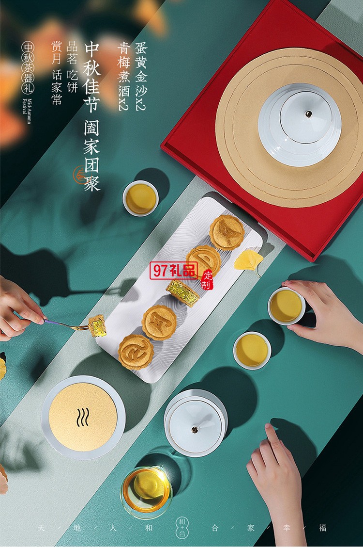 和合天壇陶瓷茶具套裝國潮茶禮公司送禮企業(yè)logo高端商務(wù)禮品定制