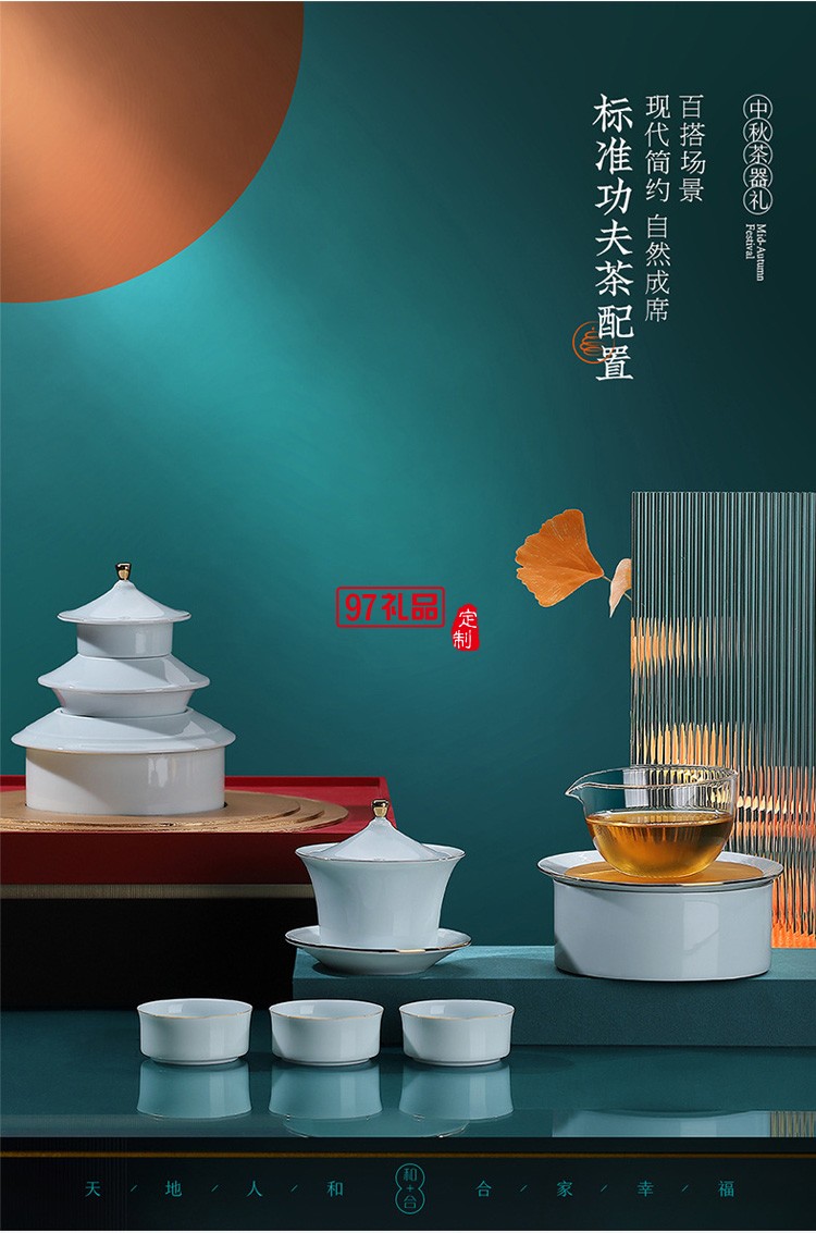 和合天壇陶瓷茶具套裝國潮茶禮公司送禮企業(yè)logo高端商務(wù)禮品定制