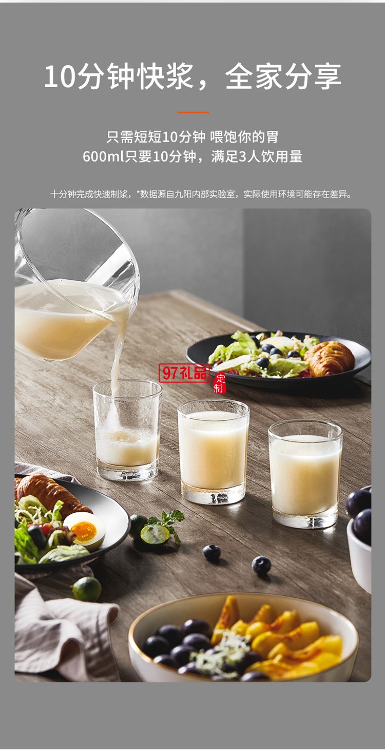 九陽Y1/Y966/Y3不用手洗破壁機料理養(yǎng)生豆?jié){小型家用豆?jié){機