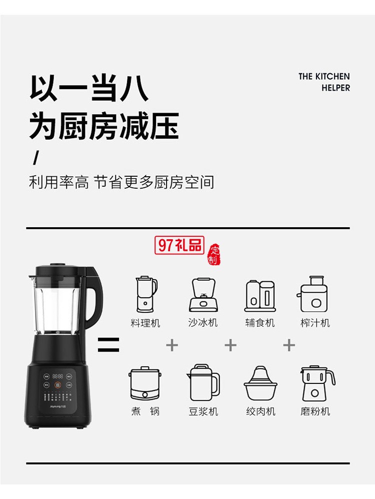 九陽L18-Y915S破壁機預約加熱家用料理機豆?jié){機果汁機1.8L升