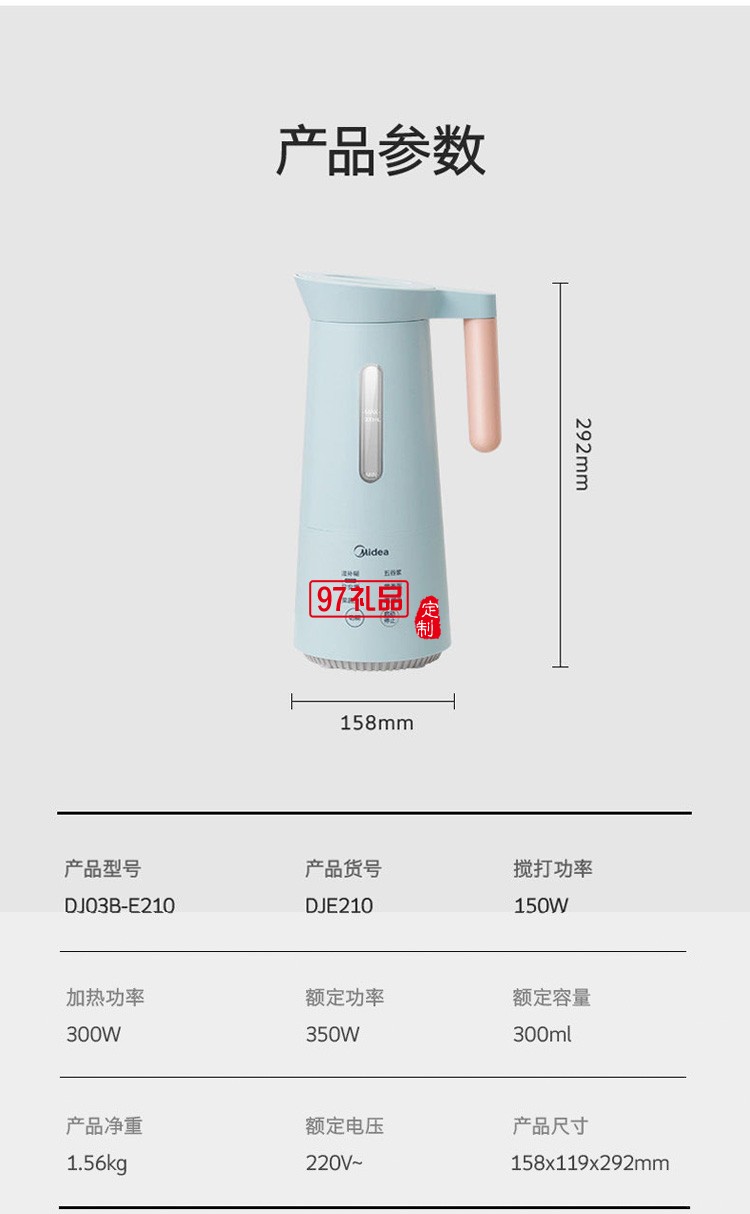 美的破壁機(jī)禮品迷你小型豆?jié){機(jī)全自動(dòng)定制公司廣告禮品