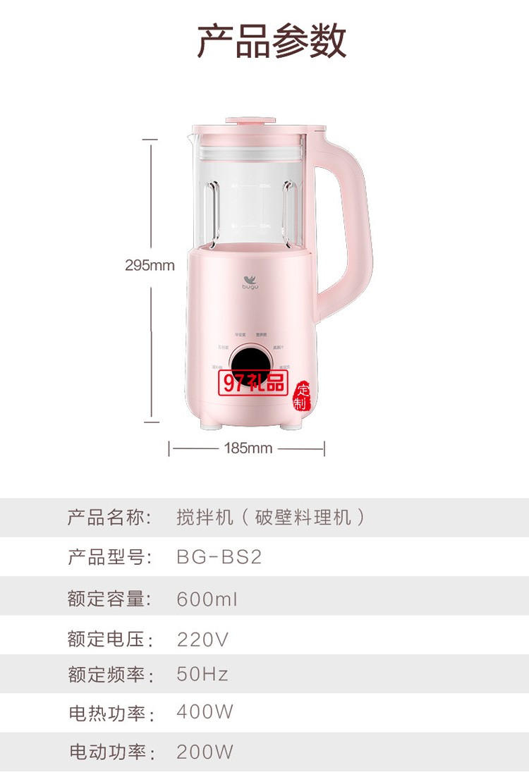 美的布谷破壁機小型全自動豆?jié){機新款靜音多功能料理機BG-BS2