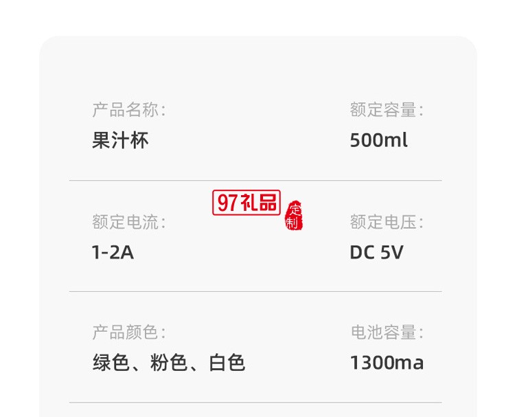 迷你便攜式榨汁機(jī)果汁機(jī)電動(dòng)小型榨汁杯定制公司廣告禮品