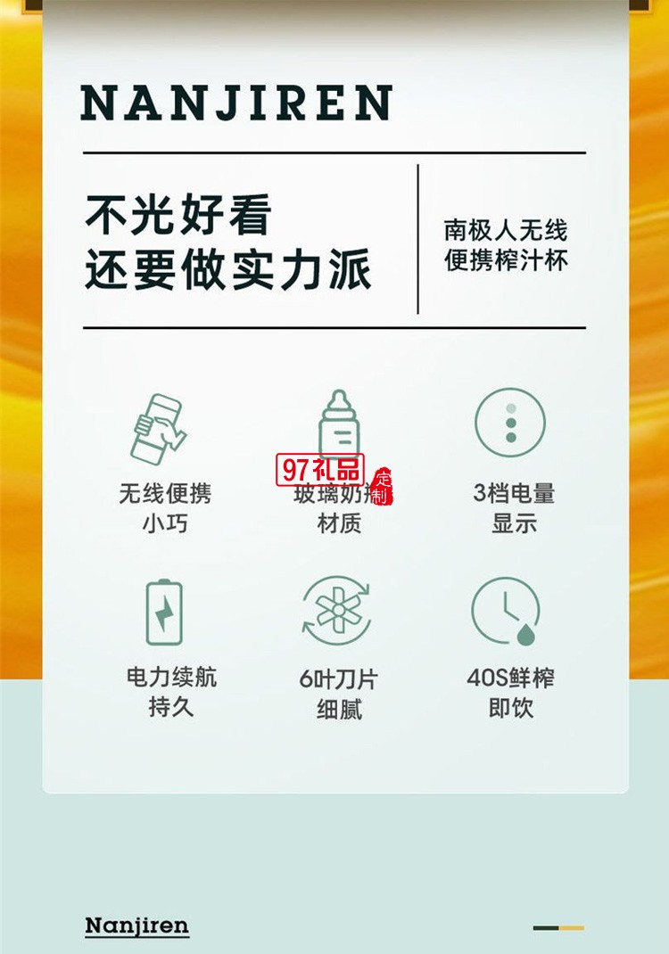 便攜式榨汁機(jī)usb充電小型自動(dòng)榨汁機(jī)印logo定制公司廣告禮品