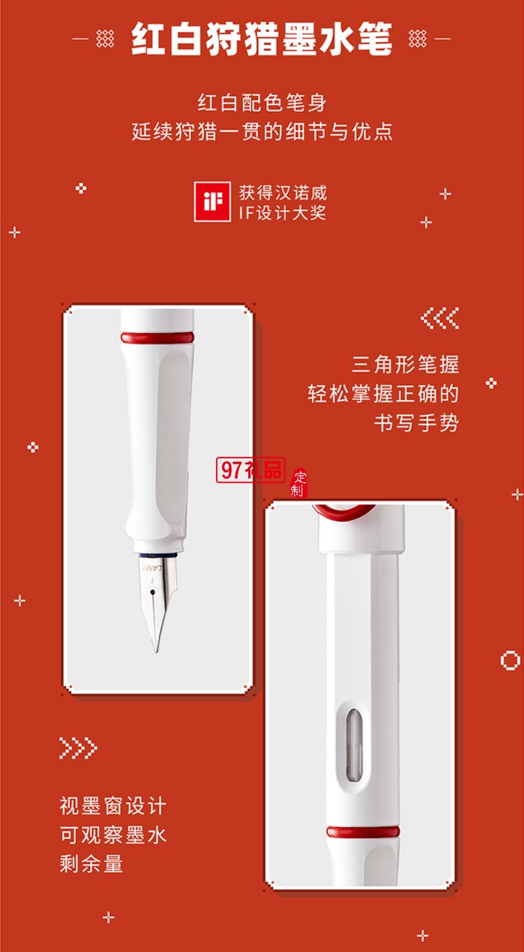 LAMY/凌美狩獵者鋼筆商務禮盒,高端商務禮品定制