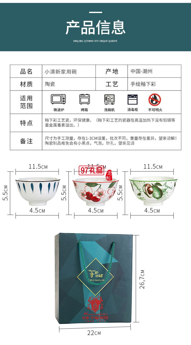 開業(yè)活動陶瓷碗筷套裝家用禮品碗日式餐具套裝隨手禮碗筷禮盒