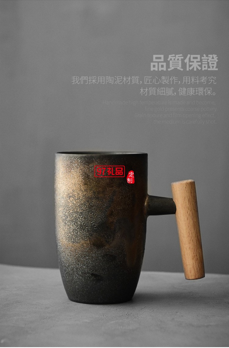 創(chuàng)意復(fù)古馬克杯日式情侶杯子簡約咖啡杯個(gè)性木柄水杯出口陶瓷杯