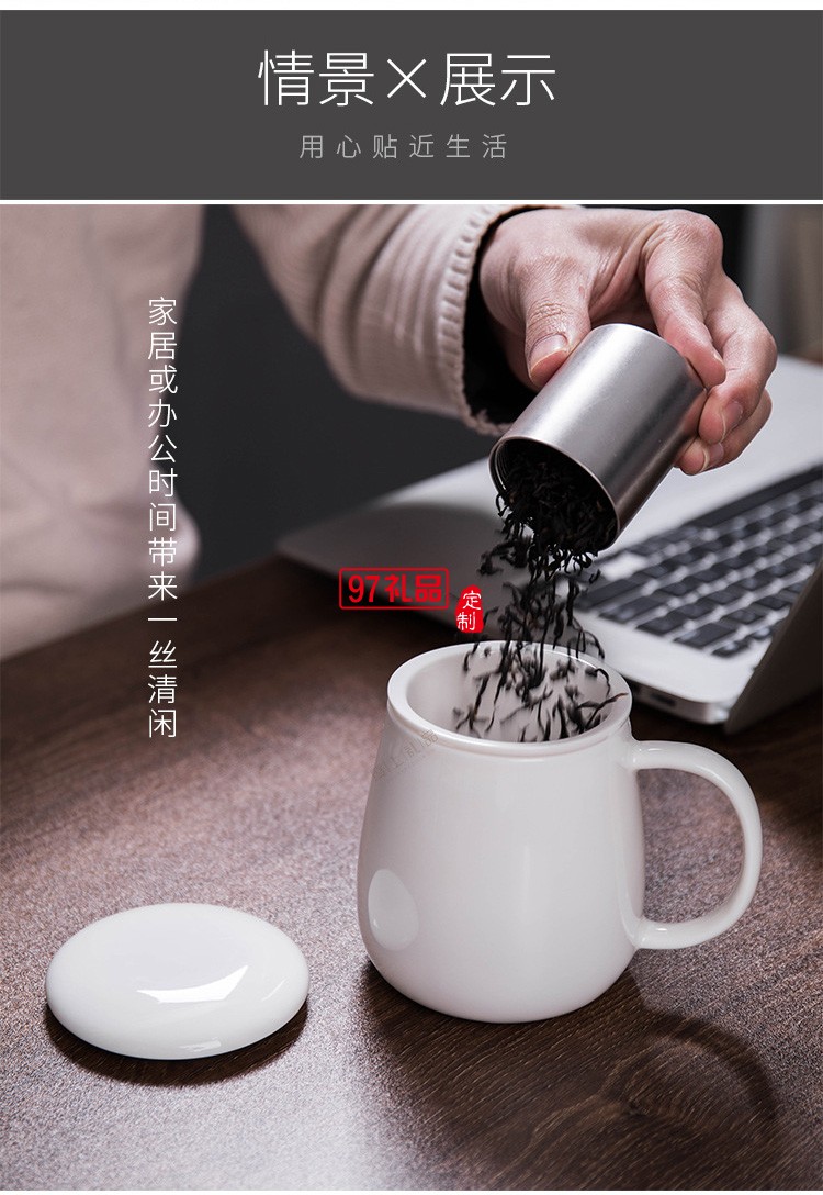 白瓷茶具茶杯羊脂玉過濾帶蓋辦公杯酒店用禮品logo伴手禮