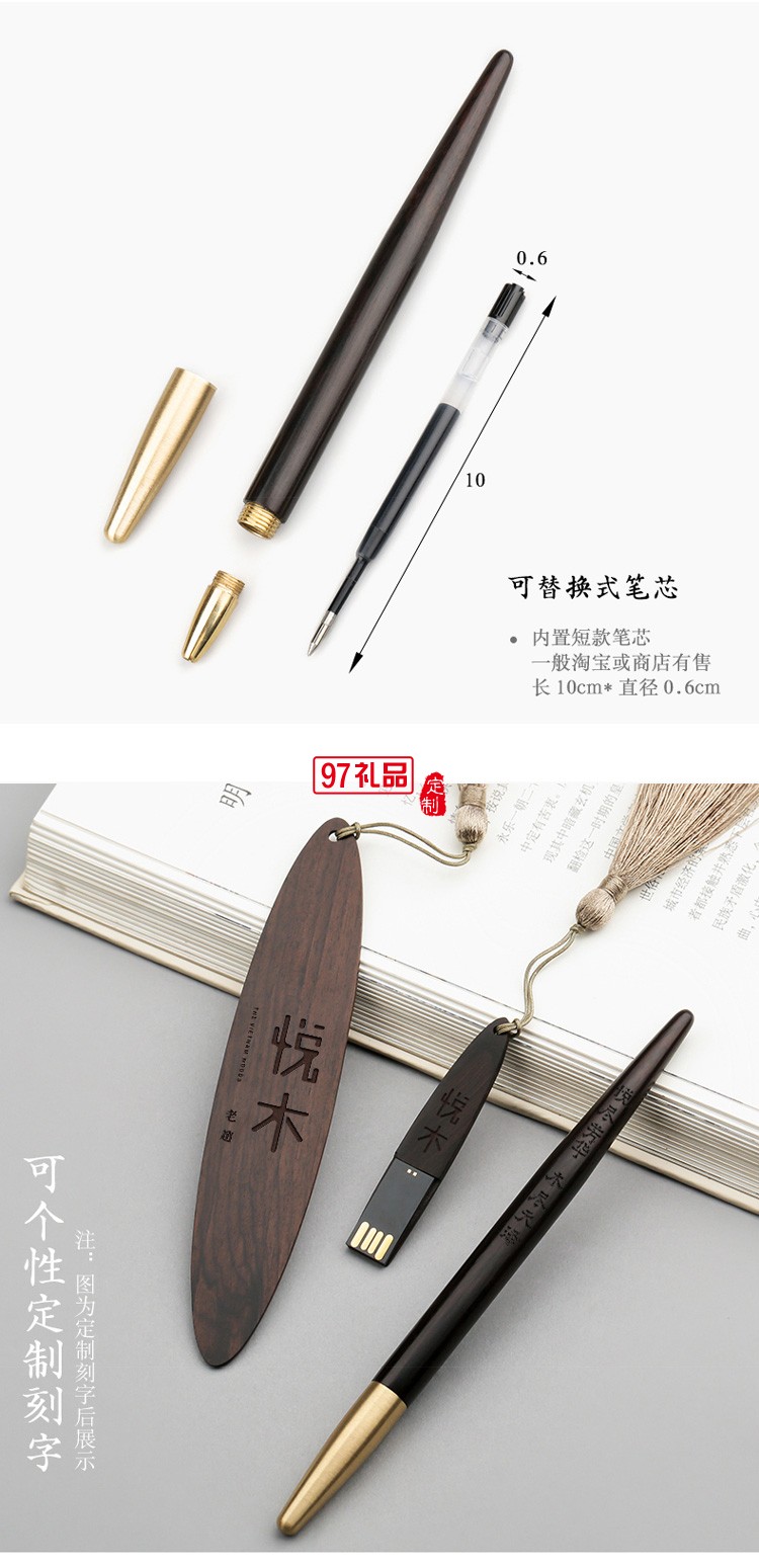 黑檀木中國風創(chuàng)意禮物紀念品