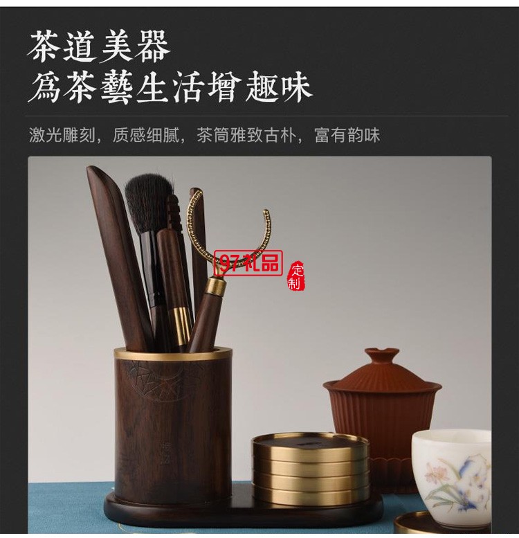 茶道六君子實(shí)木黑檀套裝功夫茶具配件茶夾筆筒茶杯墊