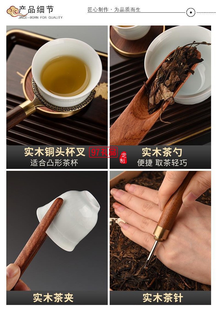 茶道六君子實(shí)木黑檀套裝功夫茶具配件茶夾筆筒茶杯墊