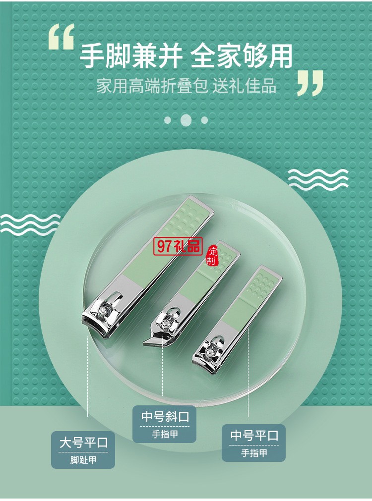 美容鉗美甲 修腳刀修甲工具 不銹鋼指甲剪套裝活動(dòng)小禮品定制