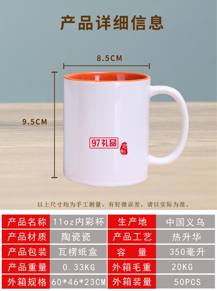 陶瓷內彩馬克杯定制logo商標廣告杯