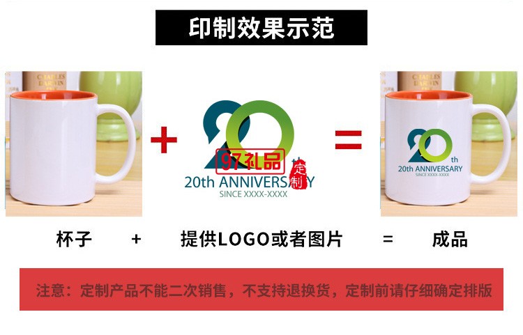 陶瓷內彩馬克杯定制logo商標廣告杯