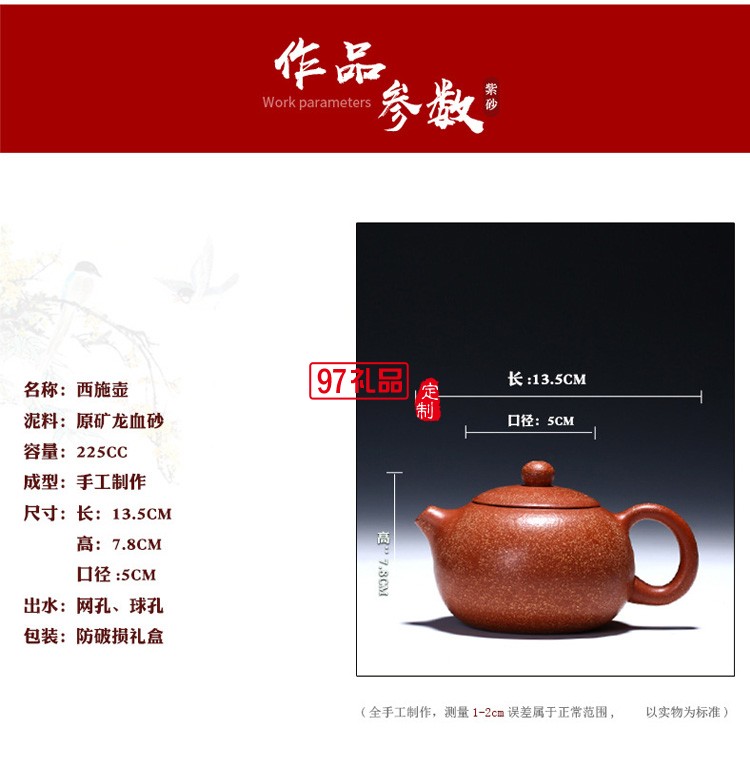 原礦龍血砂西施壺紫砂壺批發(fā)宜興茶壺