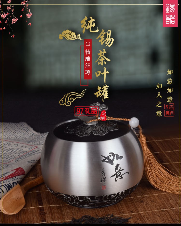 錫罐純錫茶葉罐防潮儲茶錫制茶具