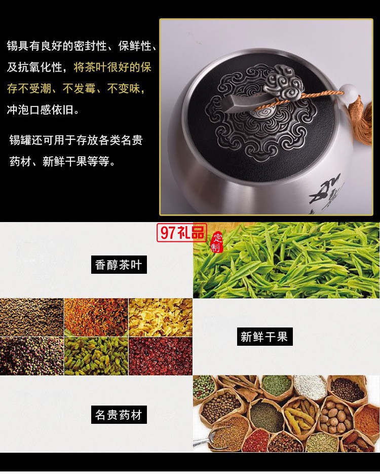 錫罐純錫茶葉罐防潮儲茶錫制茶具