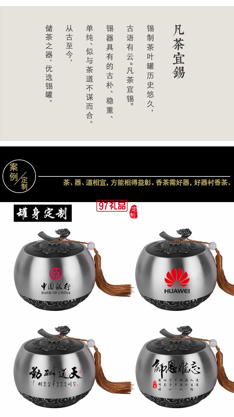 錫罐純錫茶葉罐防潮儲茶錫制茶具