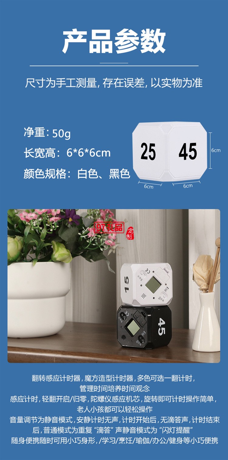 翻轉(zhuǎn)計時器魔方電子定時器 斜角 時間管理