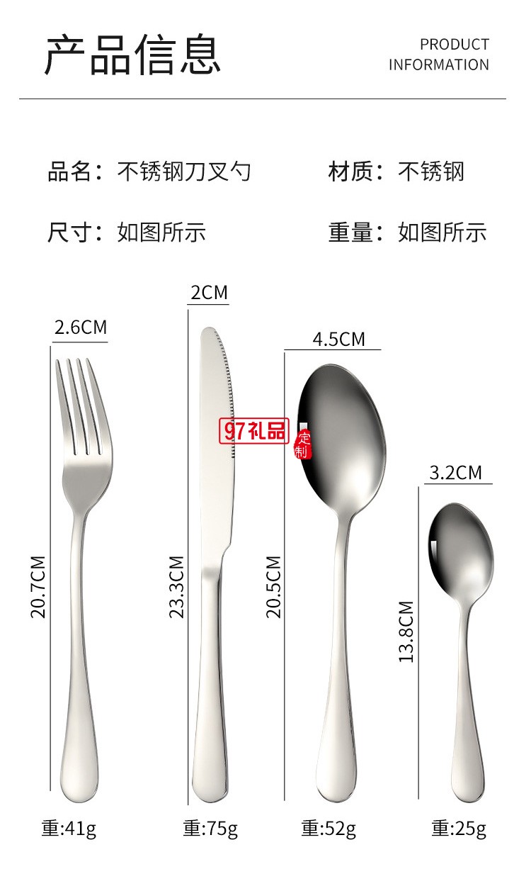 不銹鋼餐具24件套裝1010四主件刀叉勺跨境禮盒