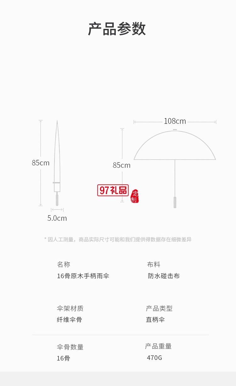 復(fù)古雨傘16骨長柄木桿純色日系簡約直桿傘