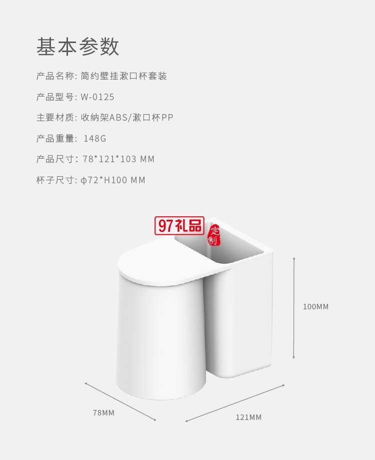 電動(dòng)牙刷架免打孔壁掛塑料漱口杯牙膏牙刷套裝浴室置物架