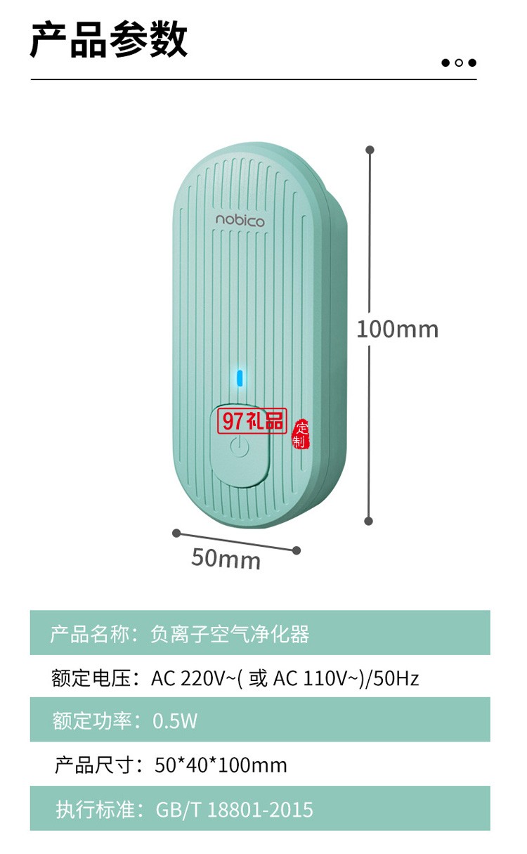 家用迷你小型負(fù)離子空氣凈化器 殺菌除臭清新機(jī)