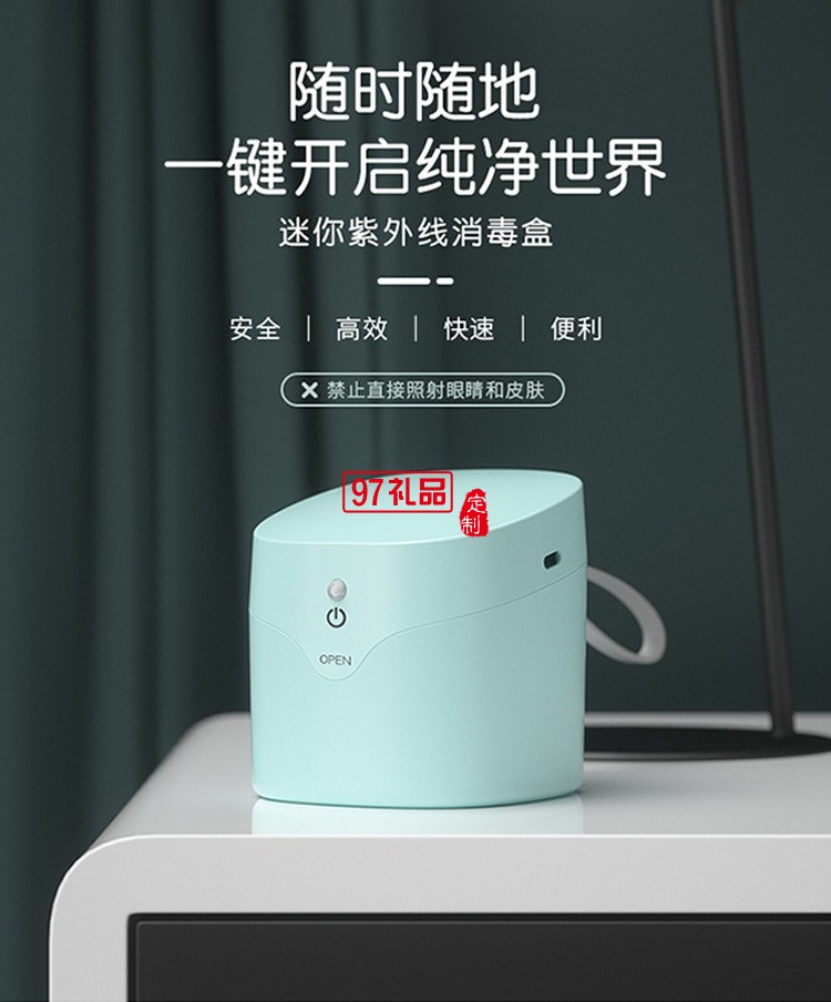 家用便攜小型奶嘴消毒器 LED紫外線消毒盒