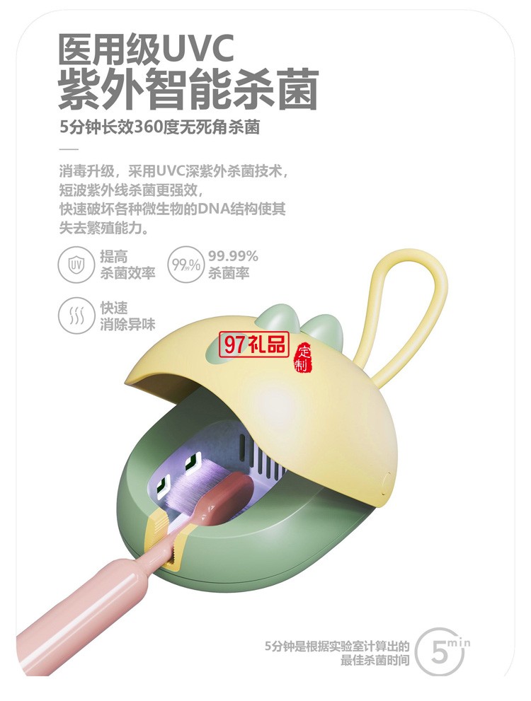 UVC紫外線智能迷你便攜烘干牙刷消毒器