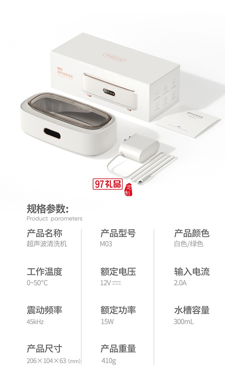 家用小型超聲波清洗器 電動眼鏡清洗機