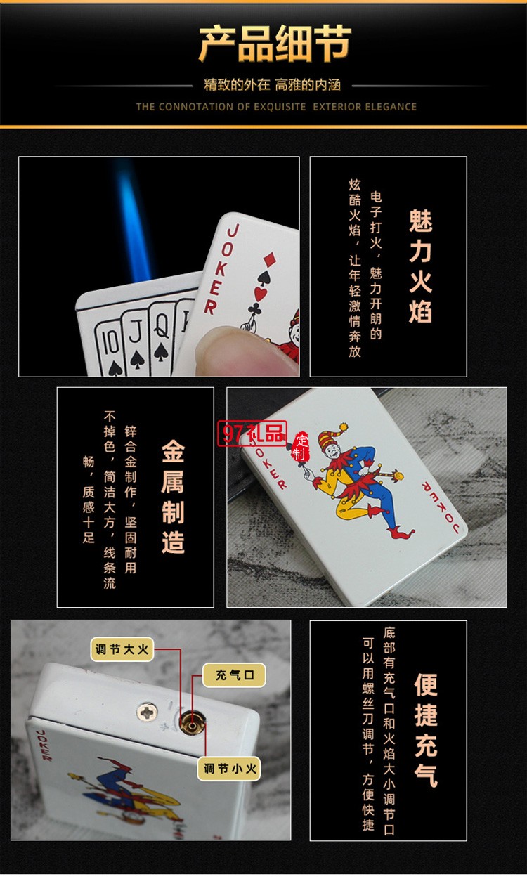 創(chuàng)意撲克造型防風(fēng)藍(lán)焰打火機(jī)金屬直沖氣體點(diǎn)煙器