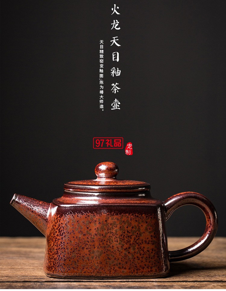 火龍四方壺 原礦天目釉鐵胎茶壺名家純手工球孔泡茶器茶具