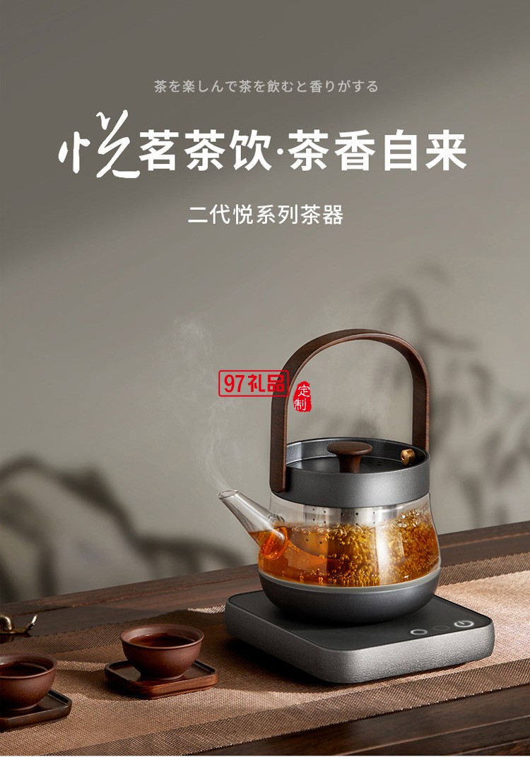 電熱水壺普爾煮茶壺辦公室小型煮茶器玻璃養(yǎng)生壺高檔商務禮品定制