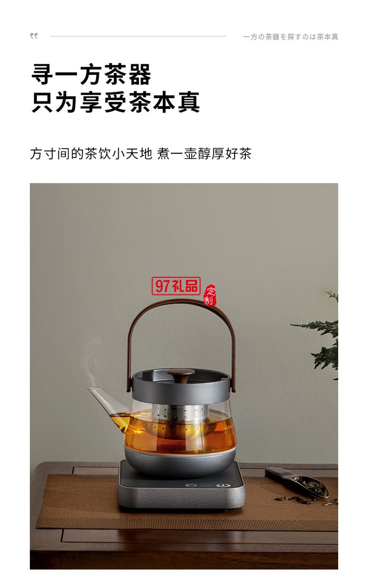 電熱水壺普爾煮茶壺辦公室小型煮茶器玻璃養(yǎng)生壺高檔商務禮品定制