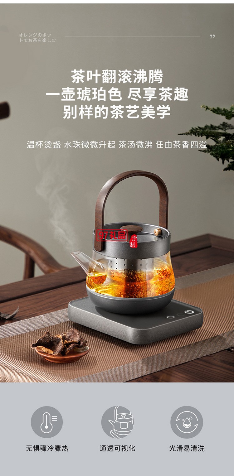 電熱水壺普爾煮茶壺辦公室小型煮茶器玻璃養(yǎng)生壺高檔商務禮品定制