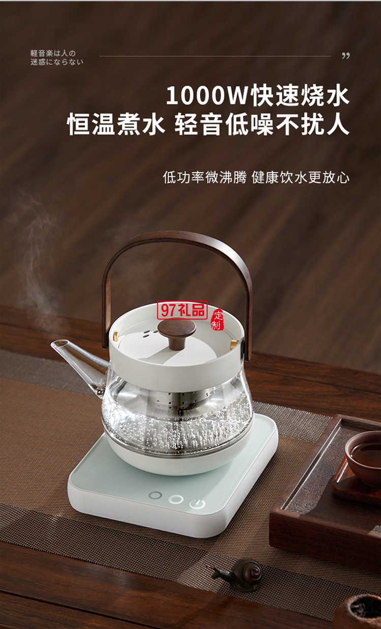 電熱水壺普爾煮茶壺辦公室小型煮茶器玻璃養(yǎng)生壺高檔商務禮品定制