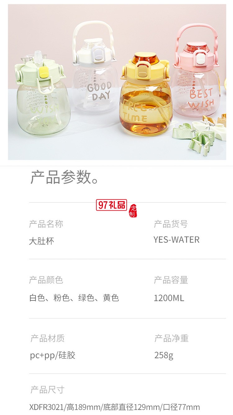 大容量水杯塑料杯子吸管大肚杯時(shí)尚運(yùn)動(dòng)水壺禮品杯子定制