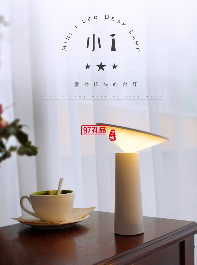 小I護眼閱讀LED臺燈旋轉(zhuǎn)小夜燈