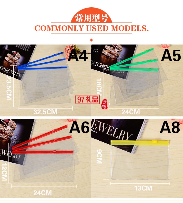 a4透明pvc塑料文件袋定制大容量a3防水a(chǎn)5拉邊收納檔案袋