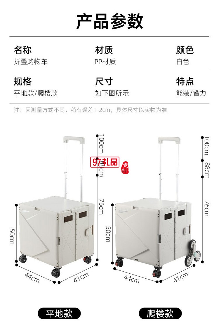 創(chuàng)意旅行箱買菜車小拉車折疊購物車擺攤小推車收納箱