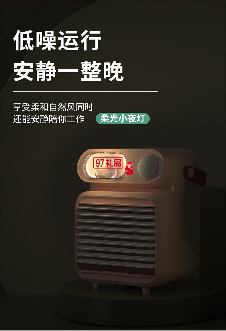 USB充電帶夜燈手提水冷風(fēng)扇桌面補水噴霧制冷空調(diào)風(fēng)扇