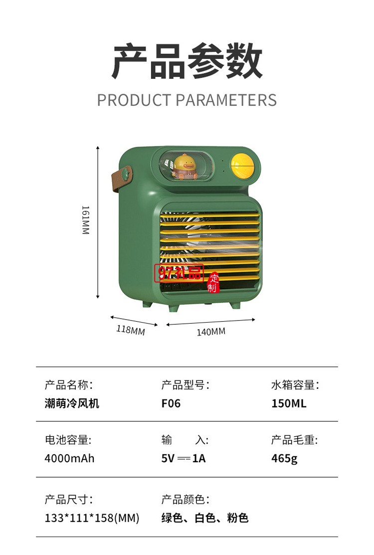 USB充電帶夜燈手提水冷風(fēng)扇桌面補水噴霧制冷空調(diào)風(fēng)扇