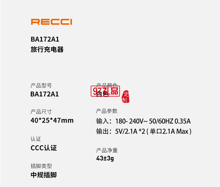 銳思RECCI勁量雙USB輸出小巧迷你手機(jī)充電插頭定制公司廣告禮品