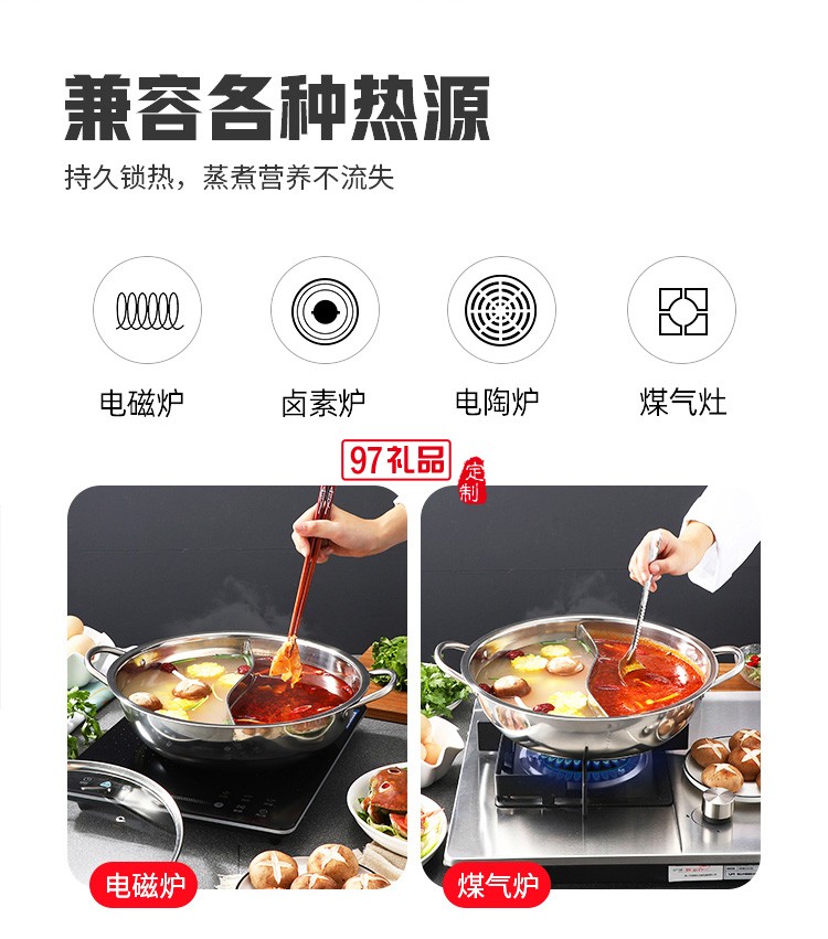 鴛鴦鍋火鍋盆加厚不銹鋼電磁爐涮鍋雙味鍋清湯鍋定制公司廣告禮品