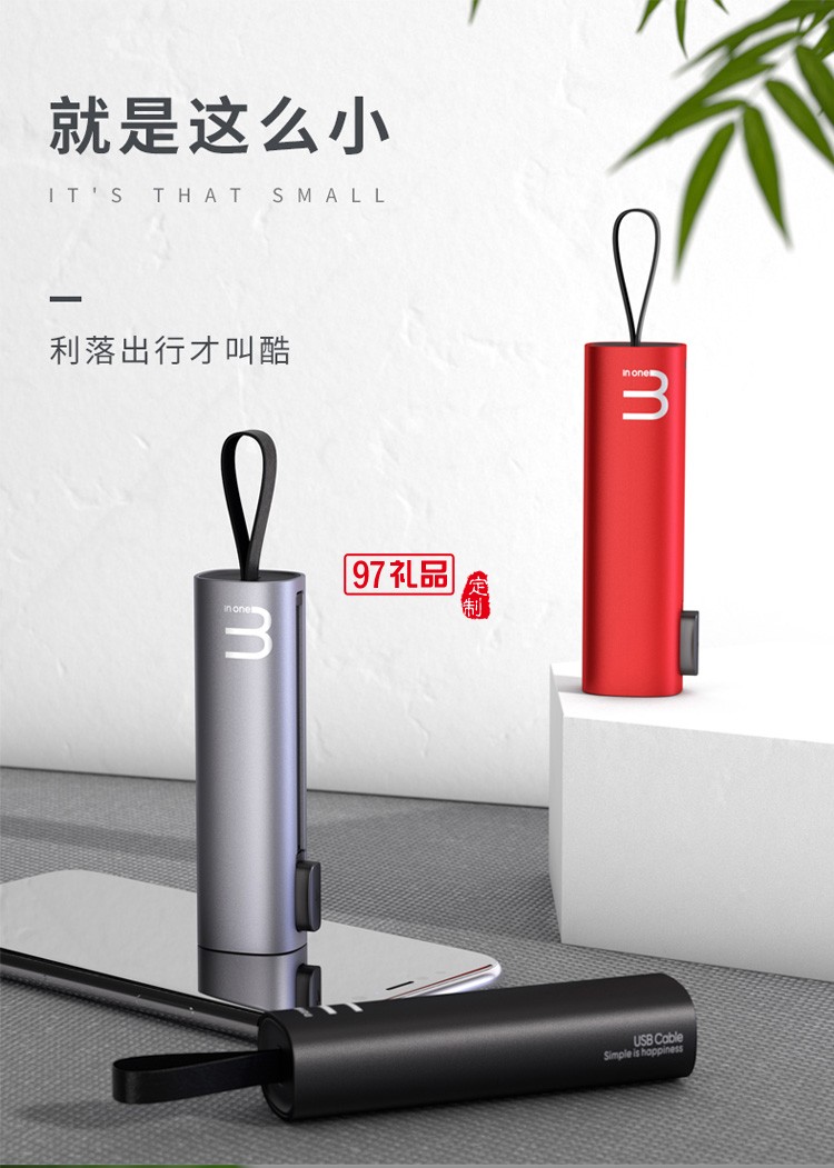 伸縮收納三合一數(shù)據(jù)快充電線公司年展會(huì)定制logo刻字定制公司廣告禮品