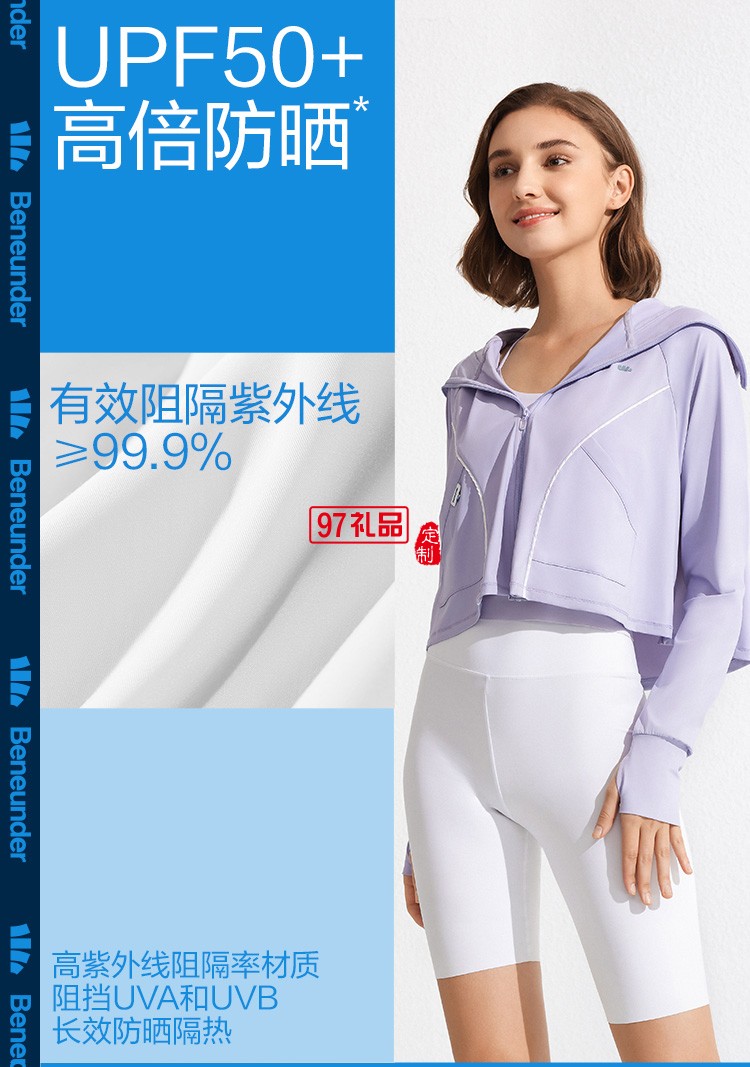 蕉下防污防曬衣女夏季戶外透氣冰絲涼感輕薄防曬服定制公司廣告禮品