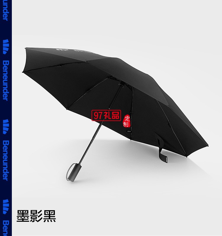 起始自動傘男雨傘大號結(jié)實抗風(fēng)雙人反向傘三折傘女晴雨兩用定制公司廣告禮品