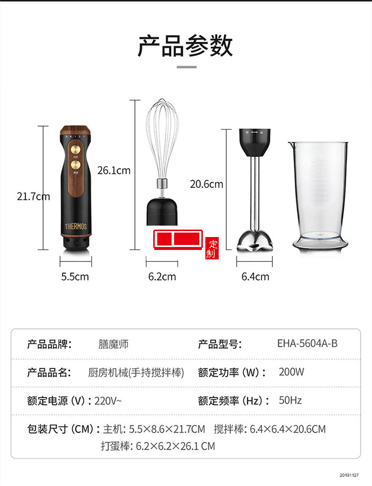 打蛋器電動商用烘焙工具打奶油打發(fā)器蛋器定制公司廣告禮品