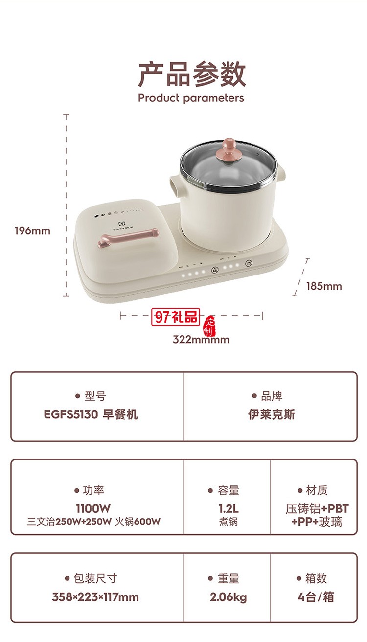 微電腦控制智能觸控不粘涂層懶人早餐機